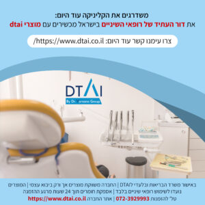 פוסטים DTAI-08